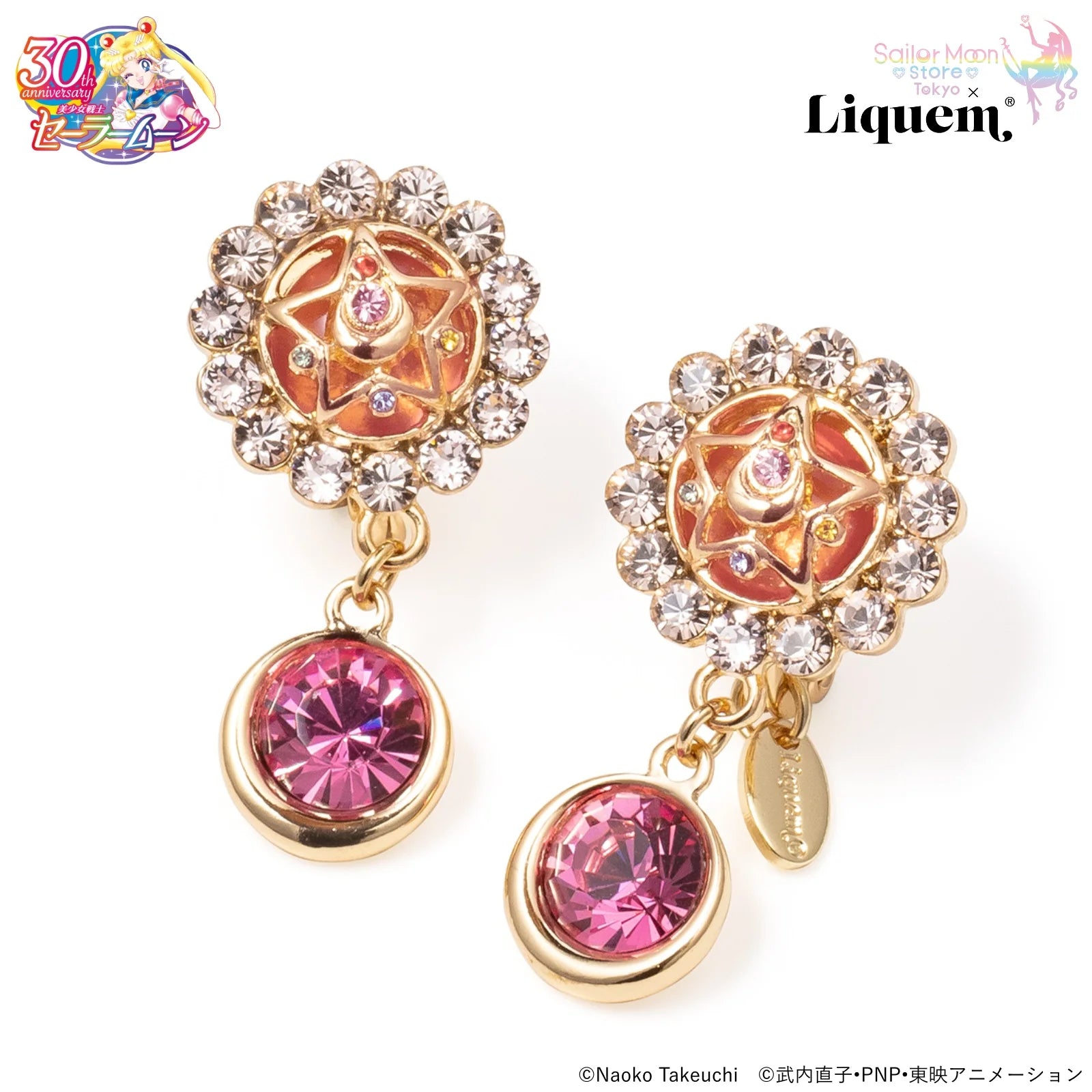 Crystal Star Compact (Clip On Earrings) - Liquem - Sailor Moon Store
