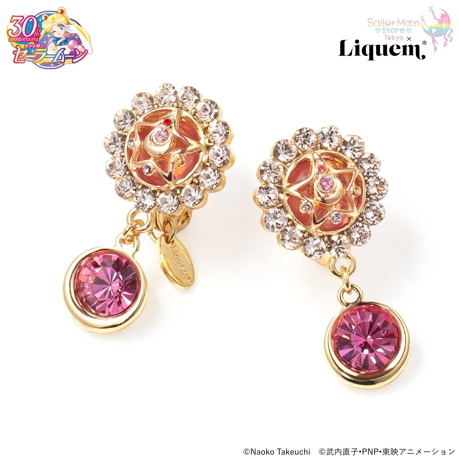 Crystal Star Compact (Pierced Earrings) - Liquem - Sailor Moon Store