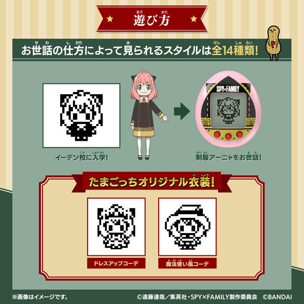 Green Version Original Anya Forger TAMAGOTCHI - Spy x Family