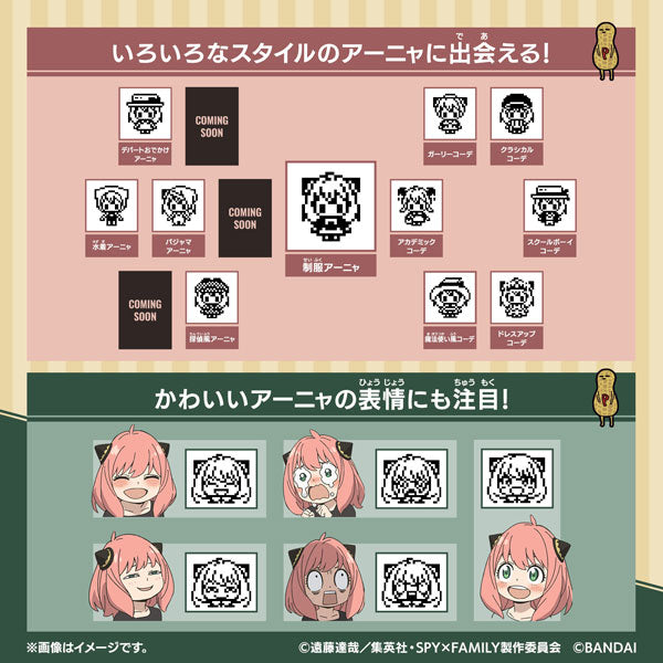 Green Version Original Anya Forger TAMAGOTCHI - Spy x Family